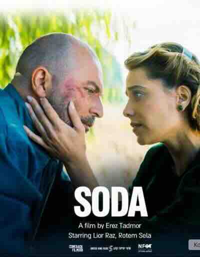 Её тайна